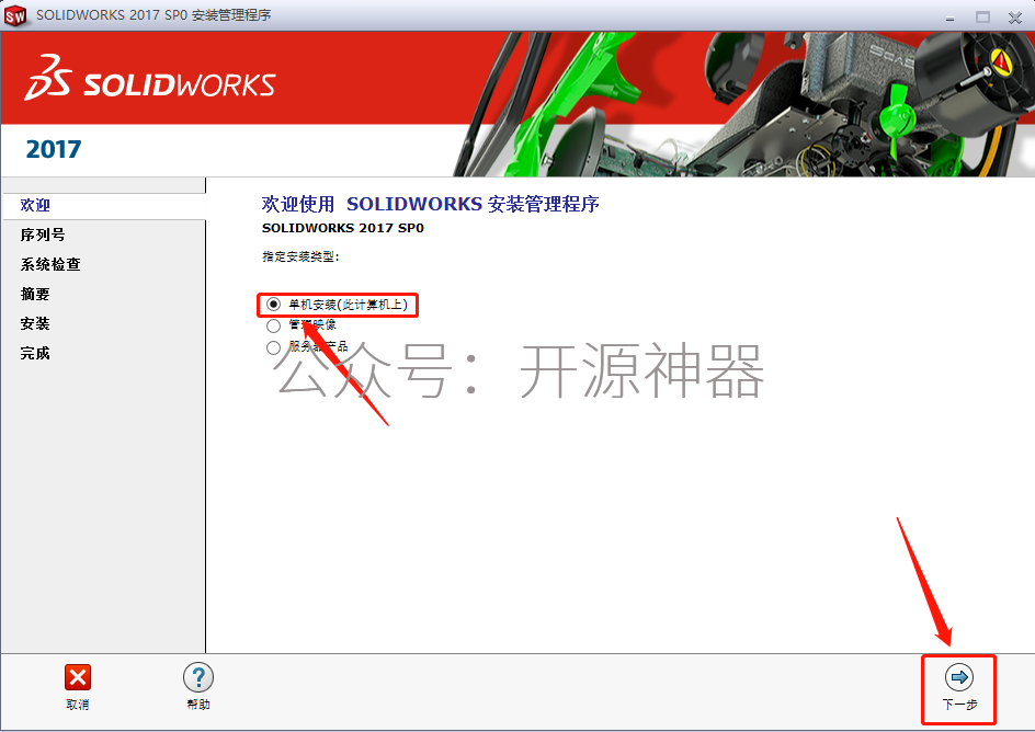 solidworks双击就打印了